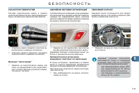 Страница 103