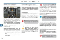 Страница 104