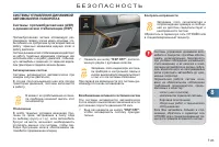 Страница 105