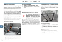 Страница 106