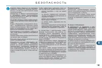 Страница 107