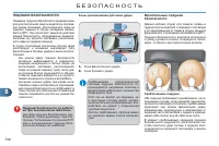 Страница 108