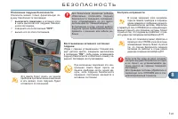 Страница 109