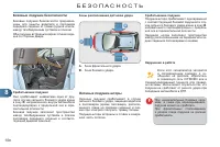 Страница 110