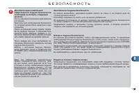 Страница 111