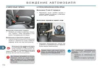 Страница 112