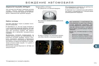 Страница 113