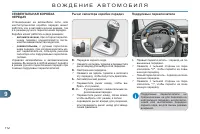 Страница 114