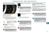 Страница 115