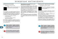 Страница 116