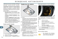 Страница 118