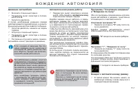 Страница 119