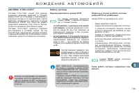 Страница 121