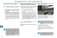 Страница 122