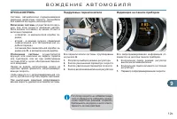 Страница 127