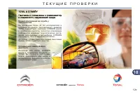 Страница 131