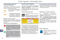 Страница 136