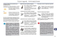 Страница 137