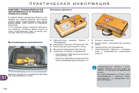 Страница 138