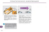 Страница 140