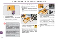 Страница 142