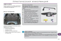 Страница 143