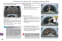 Страница 144