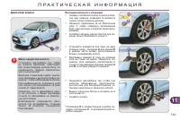 Страница 145