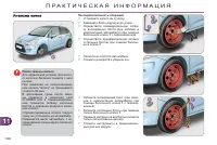 Страница 146