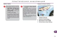 Страница 147