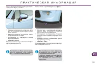 Страница 149