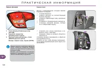 Страница 150