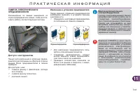 Страница 153