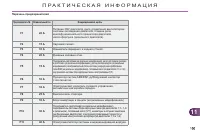 Страница 157