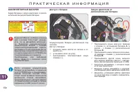 Страница 160