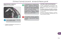 Страница 161