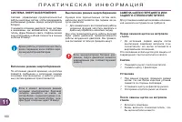 Страница 162