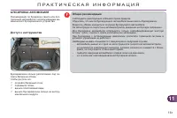 Страница 163