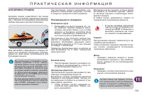 Страница 165