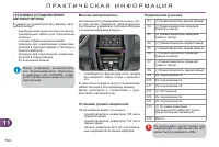 Страница 166