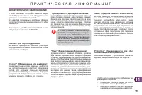 Страница 167