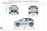 Страница 178