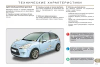 Страница 179