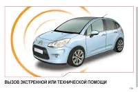 Страница 181