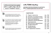 Страница 183