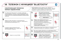 Страница 203