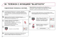 Страница 204