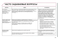 Страница 211