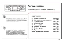 Страница 215