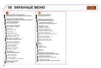 Страница 234